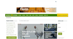 Desktop Screenshot of fermeru.com.ua